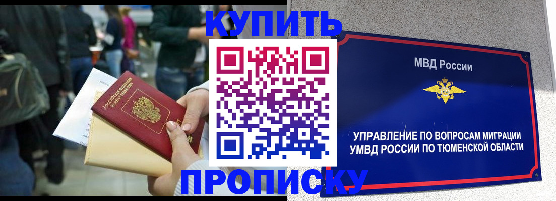 временная регистрация в Шарыпово