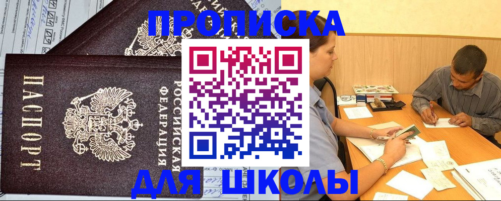 миграционный учет в Шарыпово