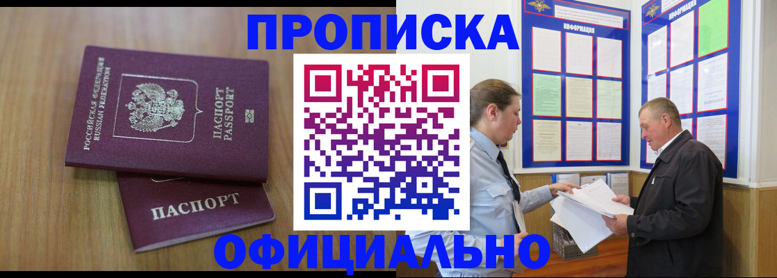 миграционный учет в Шарыпово